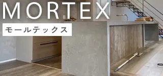 moltex モールテックス